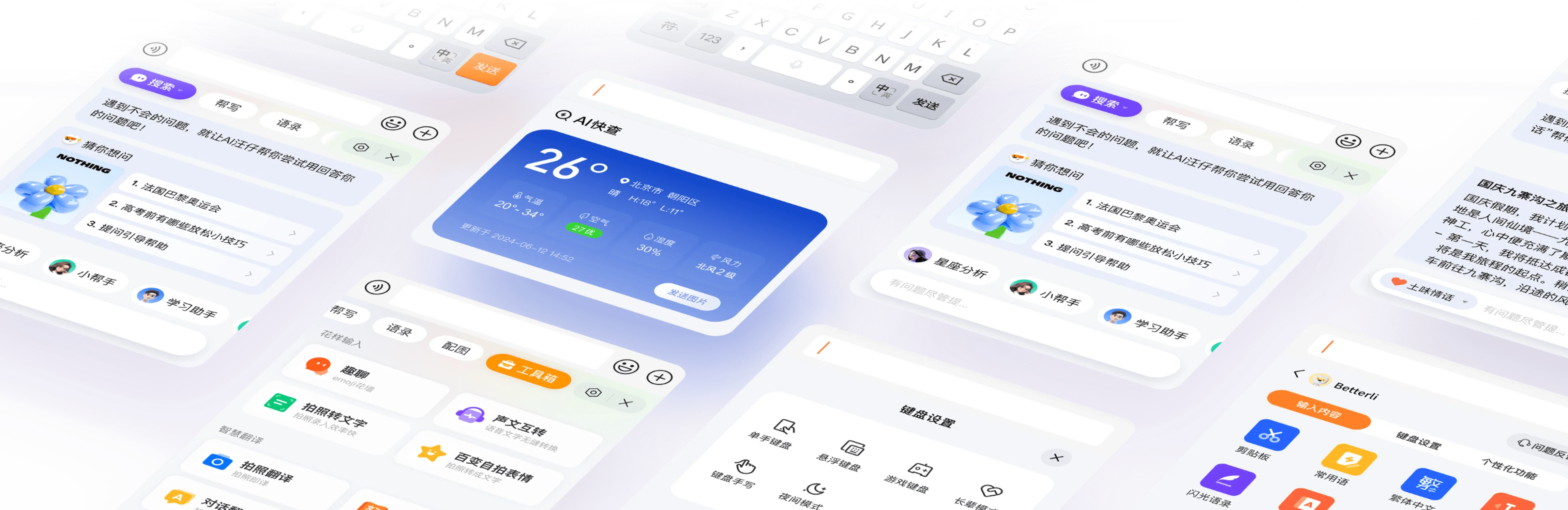 搜狗输入法经典五笔86版界面